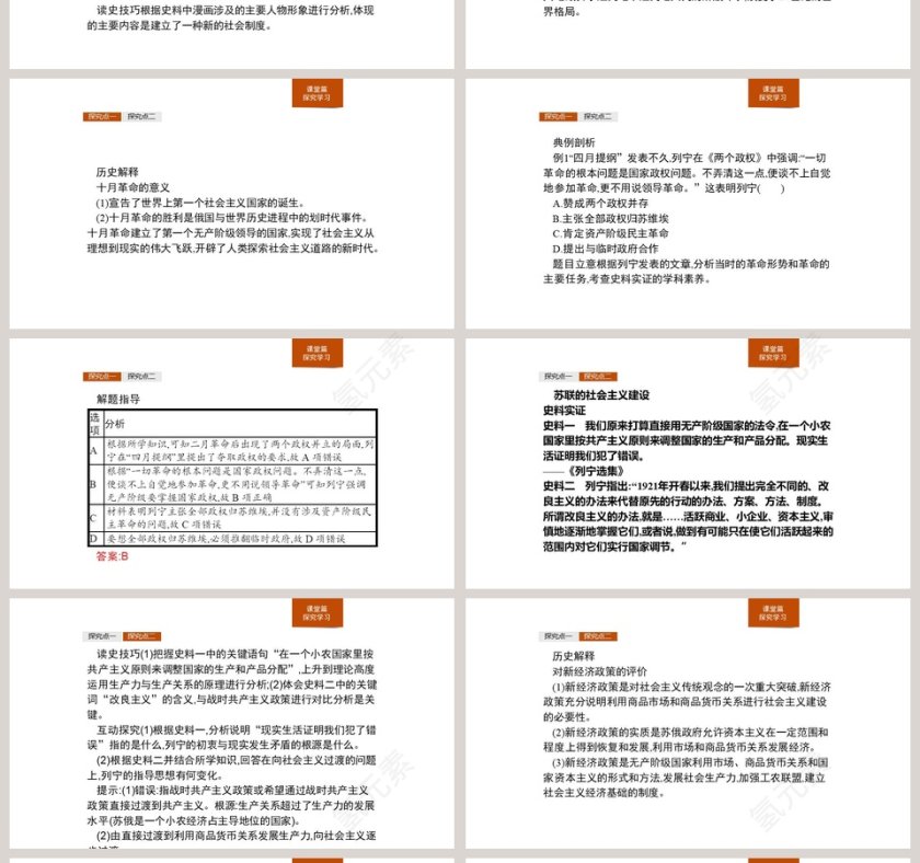 第-15教学ppt课件第4张