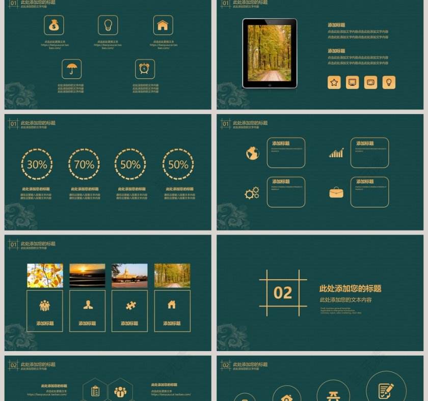 完整框架金色商业计划模板第2张