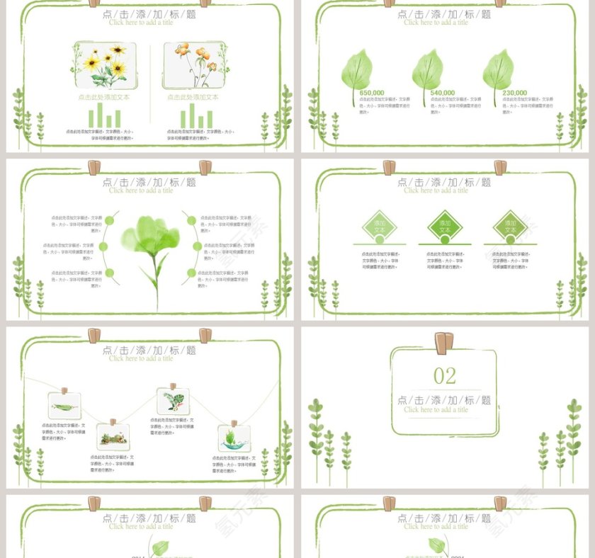 夏日小清新PPT第2张