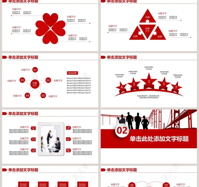 工程安全生产教育PPT模板第2张