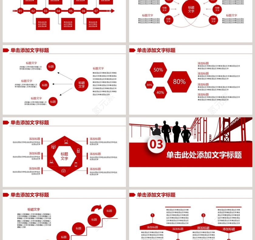 工程安全生产教育PPT模板第3张