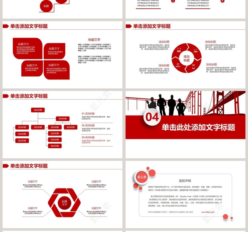 工程安全生产教育PPT模板第4张