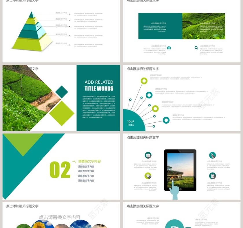 农产品介绍农业科技农业招商PPT模板第2张