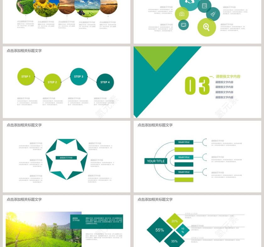 农产品介绍农业科技农业招商PPT模板第3张