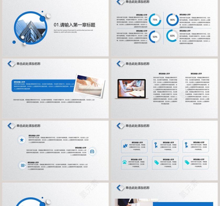 大学生职业生涯规划PPT模板第2张