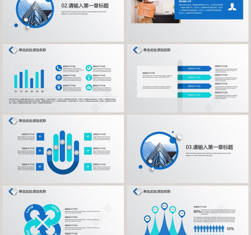 大学生职业生涯规划PPT模板第3张