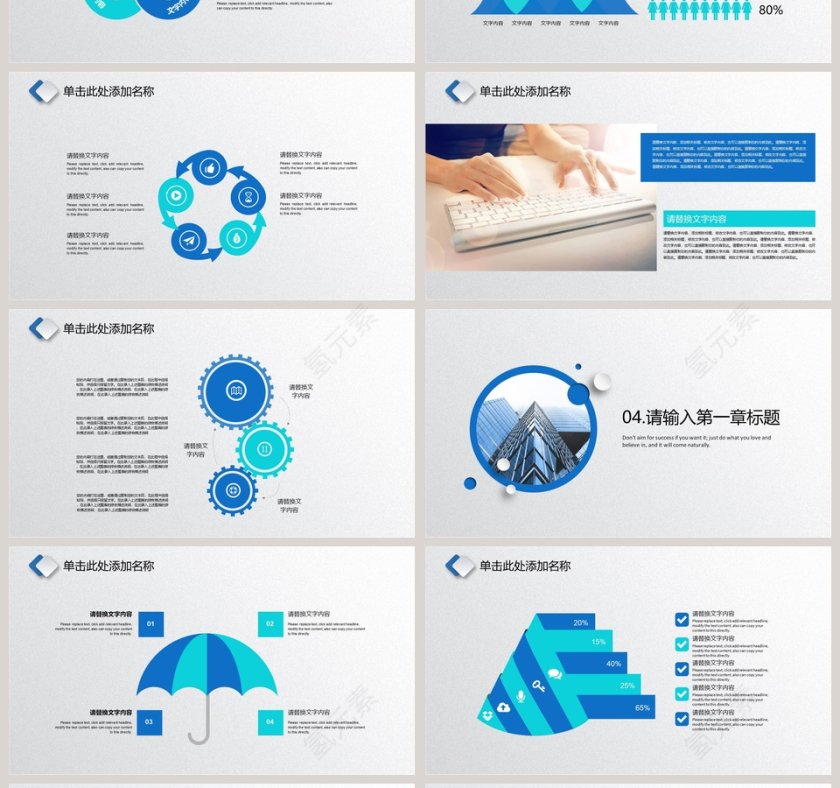 大学生职业生涯规划PPT模板第4张