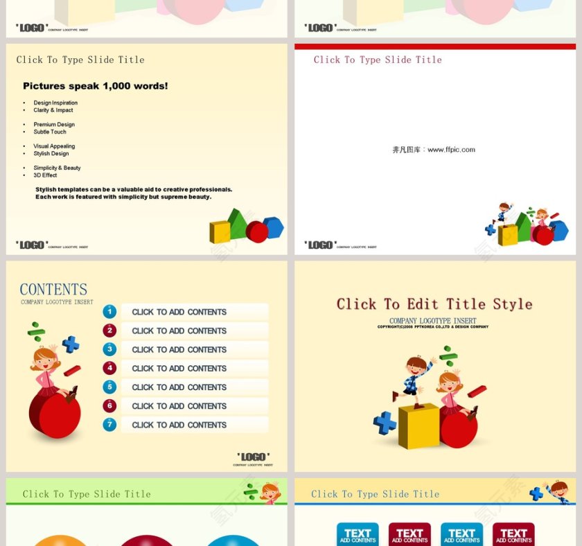 卡通可爱儿童PPT模板 第2张