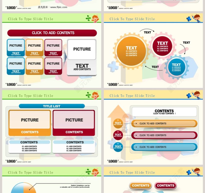 卡通可爱儿童PPT模板 第4张