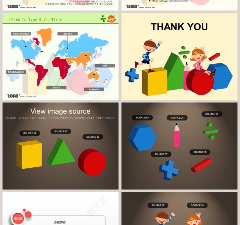 卡通可爱儿童PPT模板 第6张