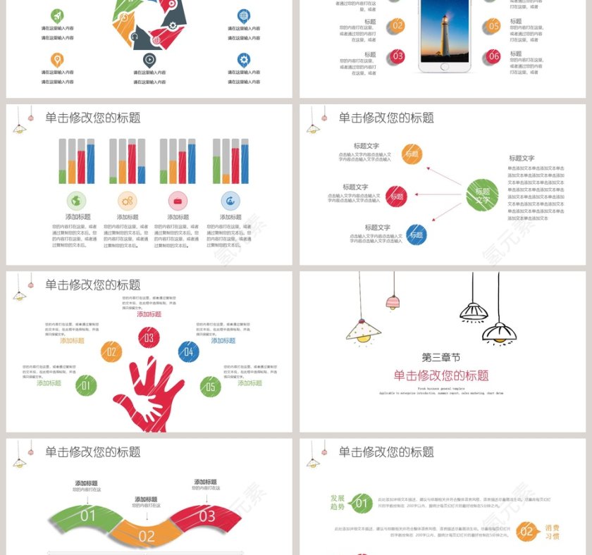 创意手绘灯泡通用PPT模板第3张