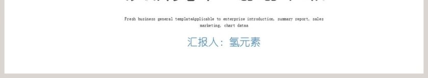 创意手绘灯泡通用PPT模板第6张
