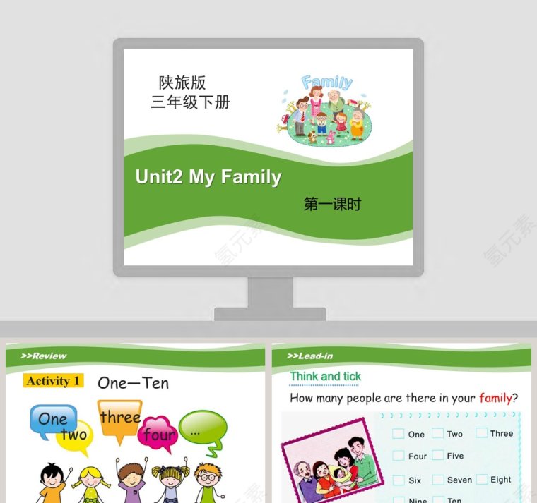 Unit2 My Family-第一课时教学ppt课件第1张