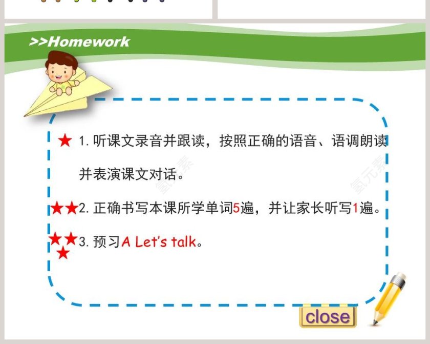 Unit2 My Family-第一课时教学ppt课件第6张