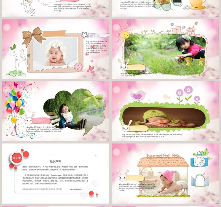 粉色简约清新生日宴会PPT第4张