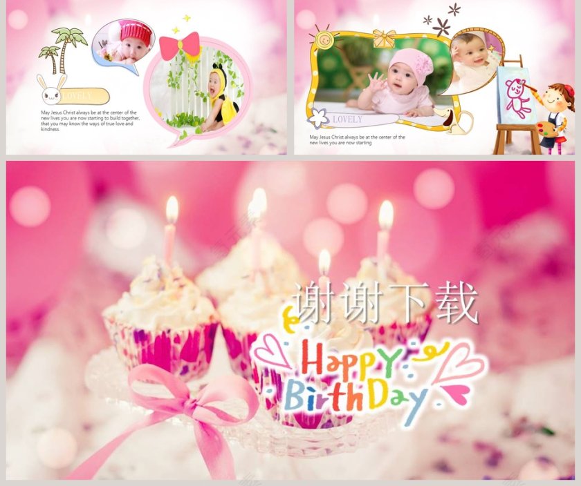 粉色简约清新生日宴会PPT第5张