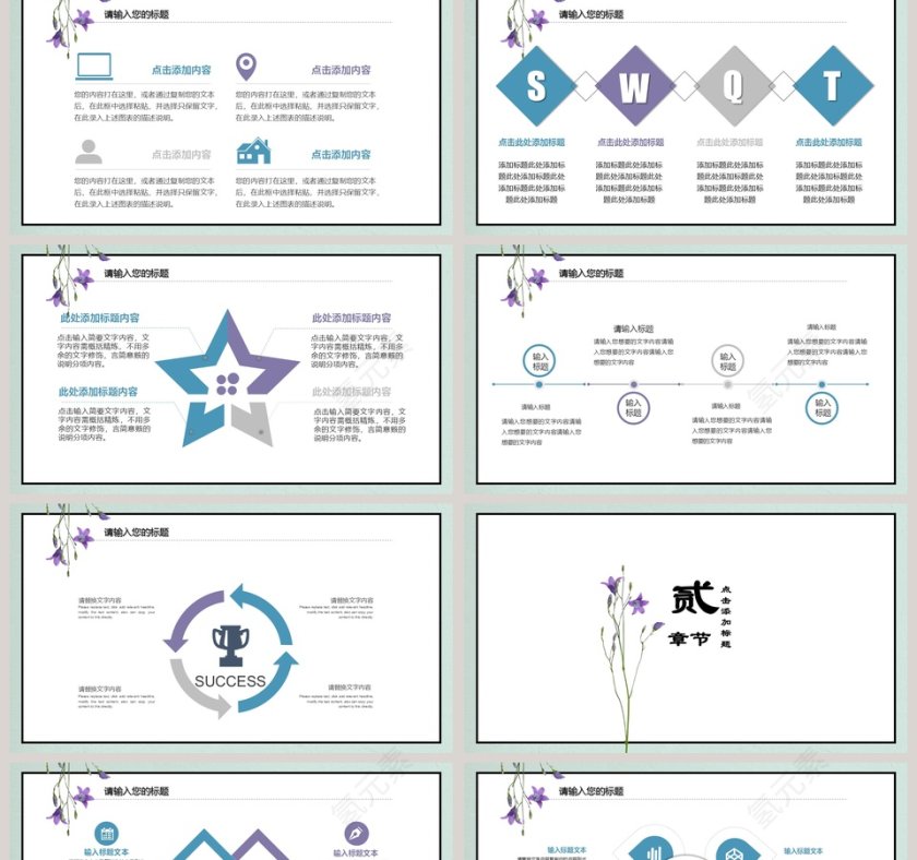 清新淡雅个人简历模板PPT第2张