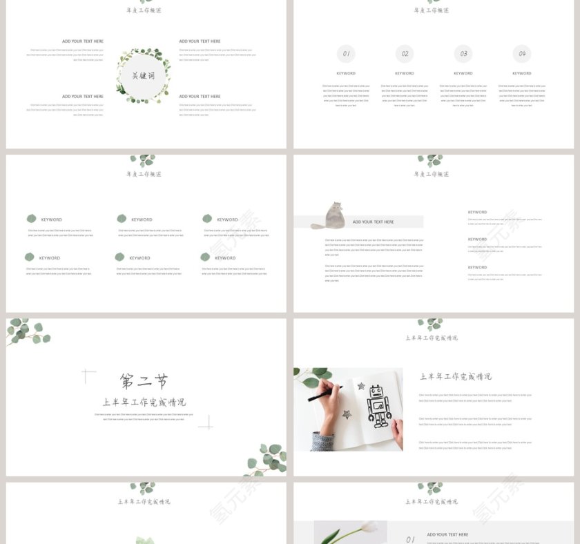 工作概述工作汇报工作计划第2张