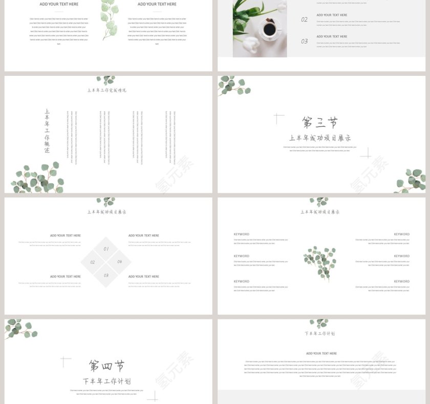 工作概述工作汇报工作计划第3张