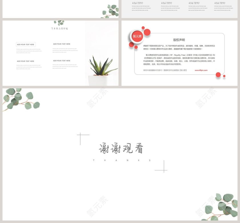 工作概述工作汇报工作计划第4张