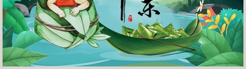 端午节主题班会PPT第8张