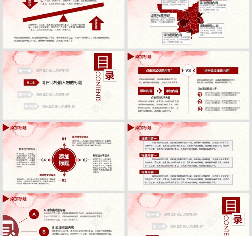 缅怀革命先烈激发爱国热情党课PPT党史课件第3张