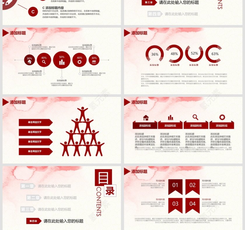 缅怀革命先烈激发爱国热情党课PPT党史课件第4张