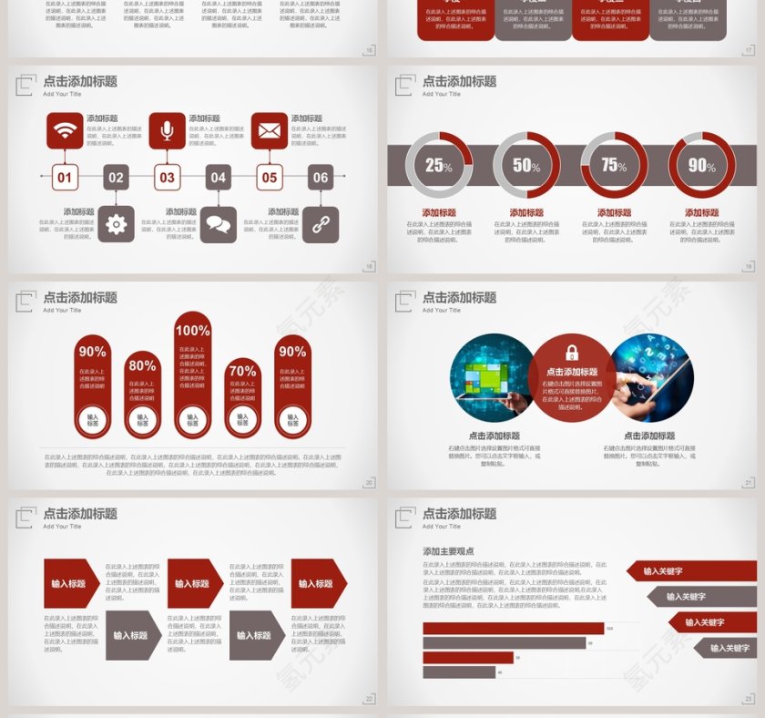 2019极简风工作计划PPT第4张