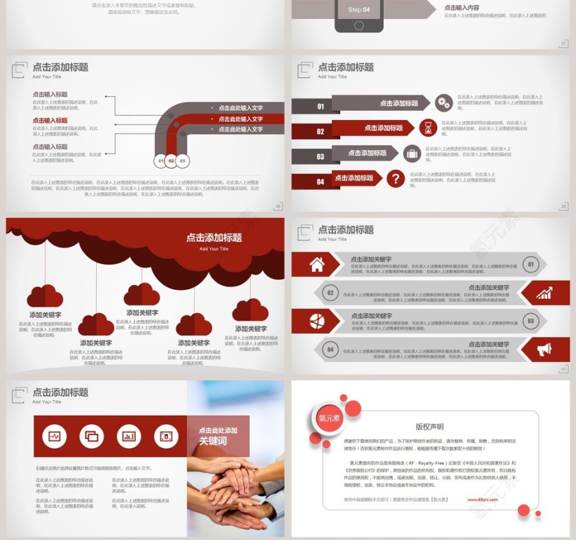 2019极简风工作计划PPT第7张