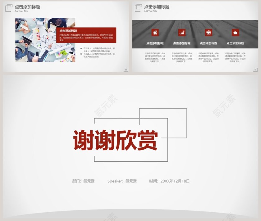 2019极简风工作计划PPT第8张