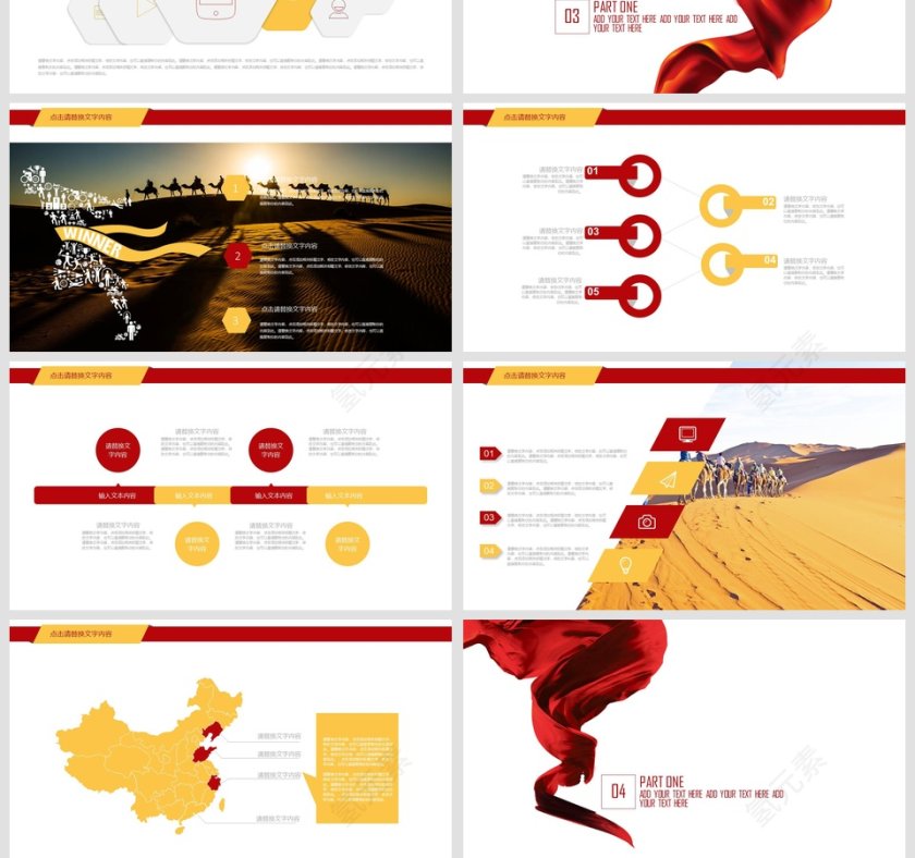 颁奖盛典商业计划书PPT第4张