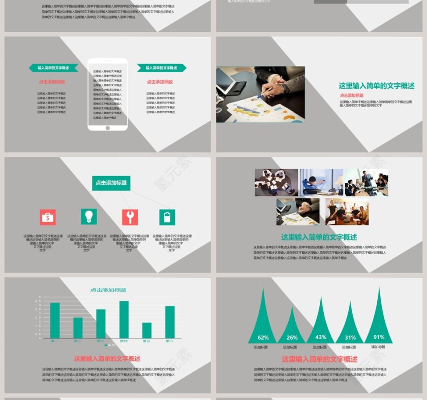 灰绿色简约学术类答辩通用ppt模板第4张