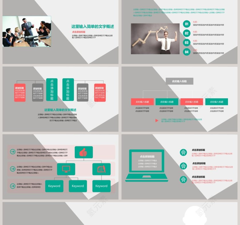 灰绿色简约学术类答辩通用ppt模板第5张