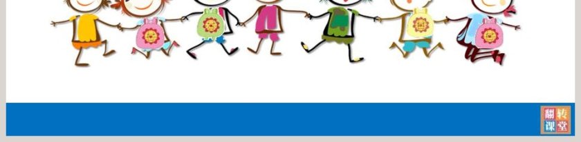 人教版一年级第一册第一单元第一课医学护理PPT模板第5张