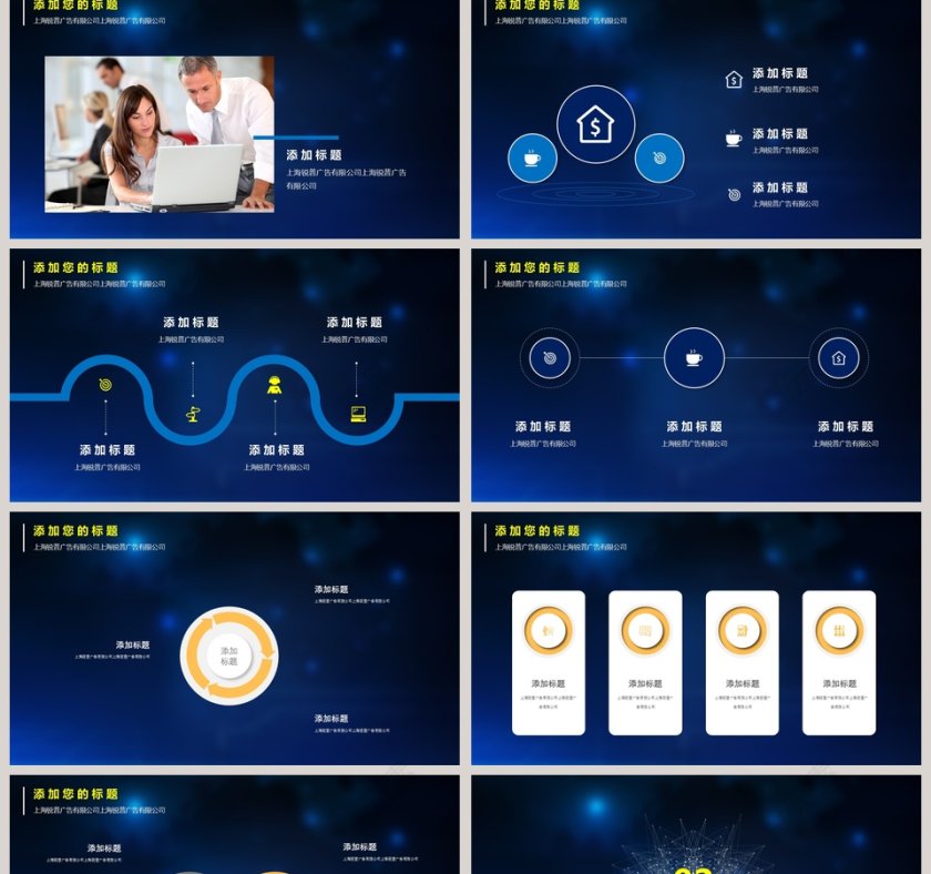 2019科技互联网类通用PPT模板第2张