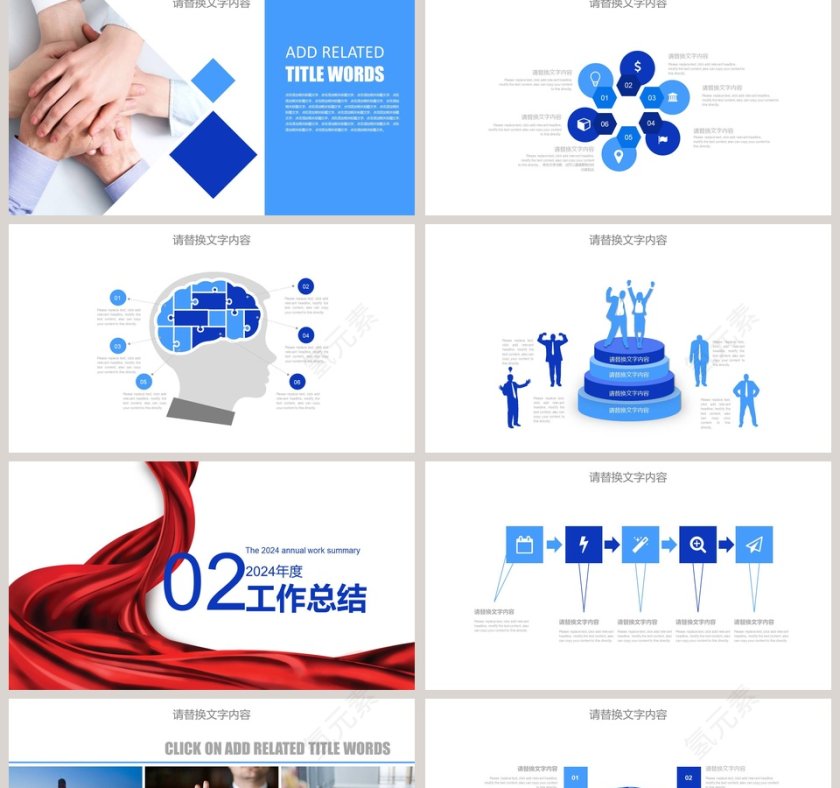 税务工作总结述职报告PPT第2张