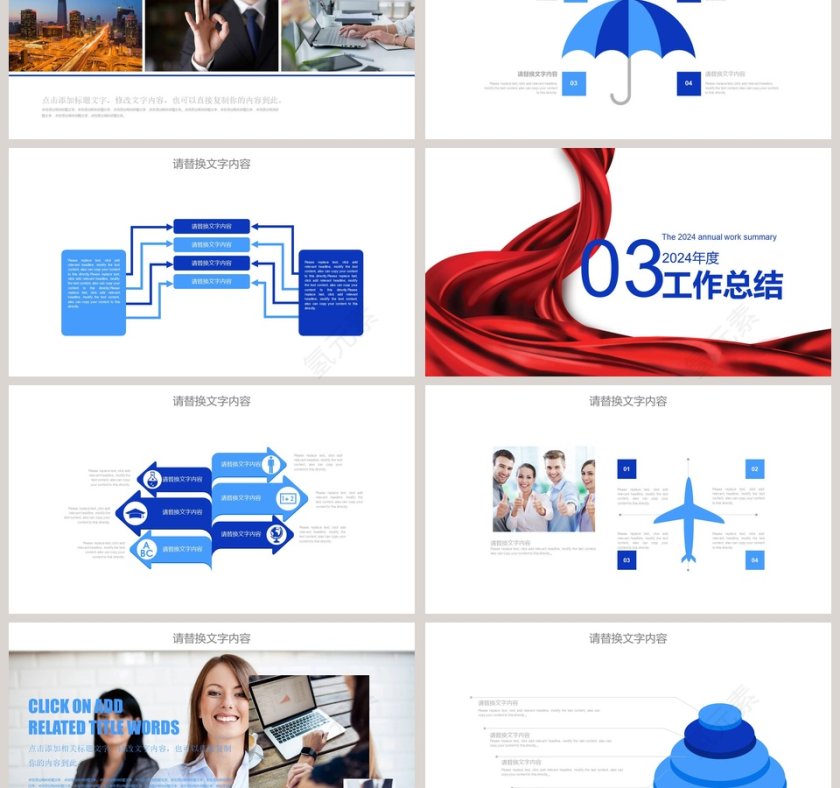 税务工作总结述职报告PPT第3张