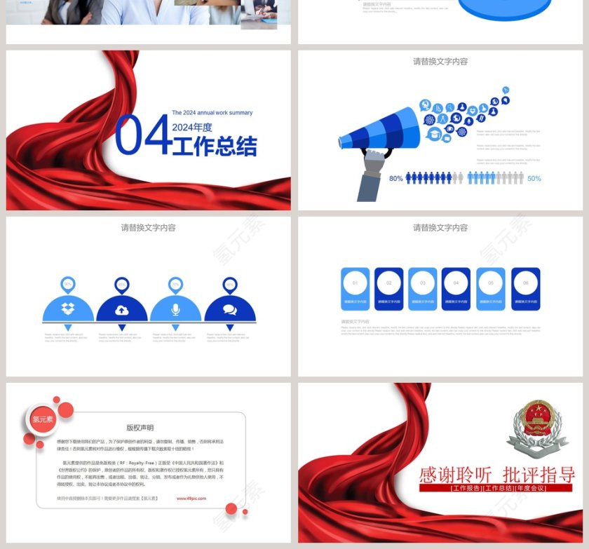 税务工作总结述职报告PPT第4张