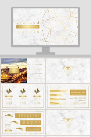 大理石金色总结汇报通用PPT模板