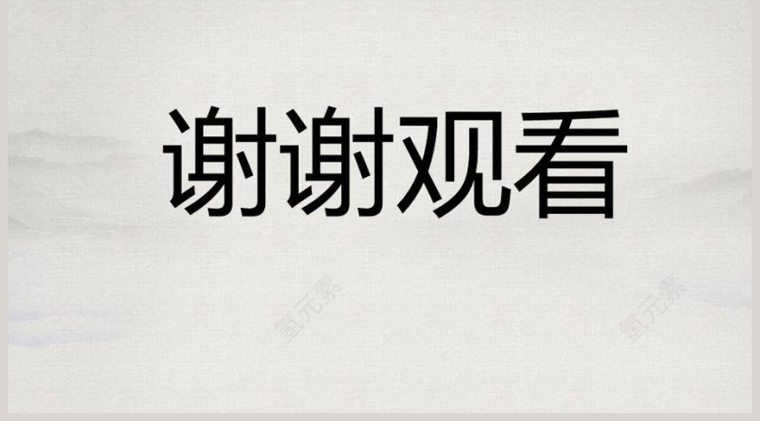 诗词解析望岳语文课件PPT第5张