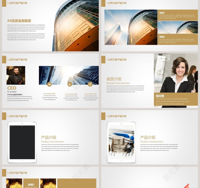 银行金融投资理财PPT模板第2张