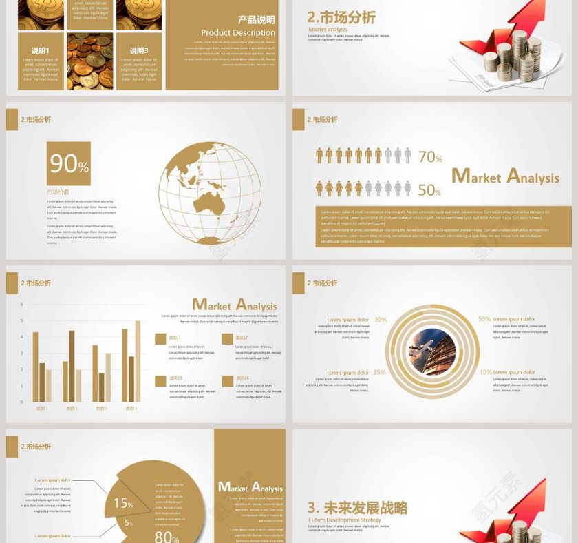 银行金融投资理财PPT模板第3张