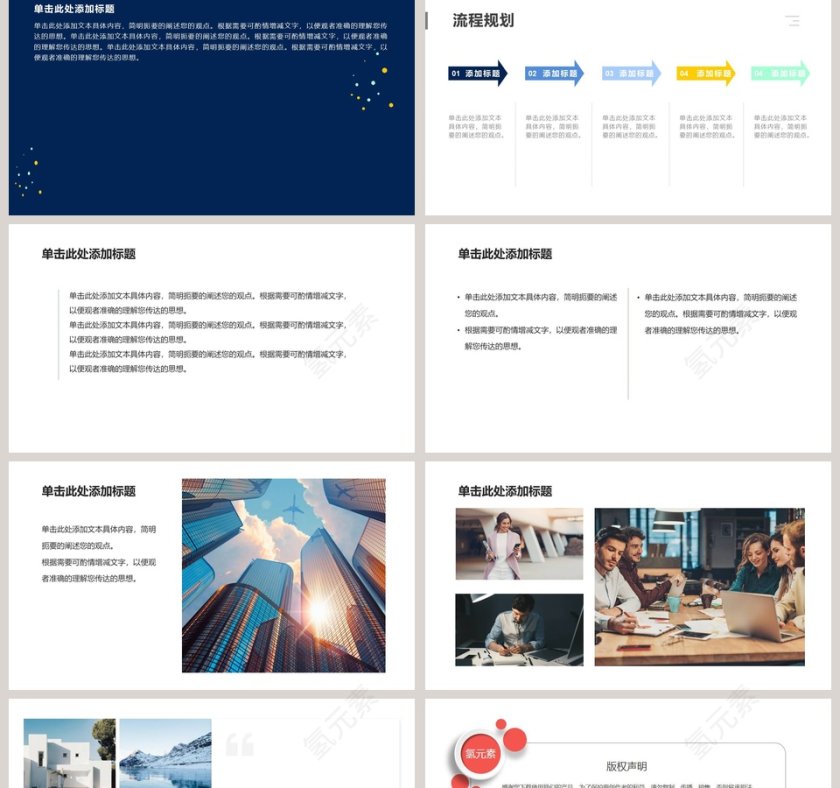 简约商务企业培训PPT模板第2张