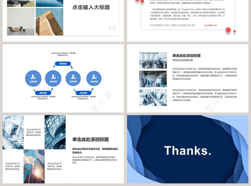 简约商务企业培训PPT模板第3张