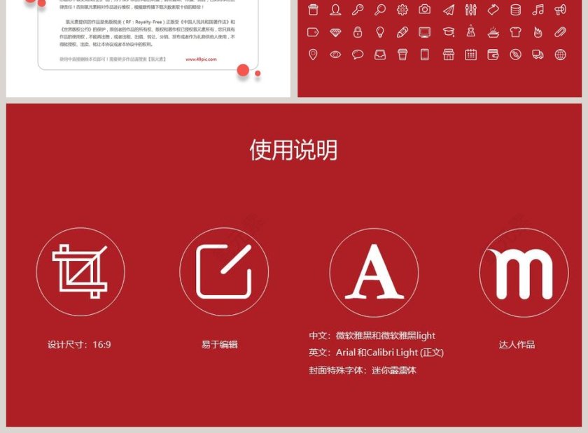 有胆就来主题公司招聘PPT模板第3张