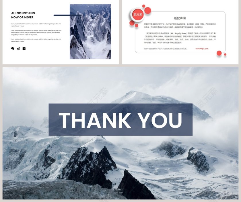 欧美杂志风通用模板冬季雪景第5张