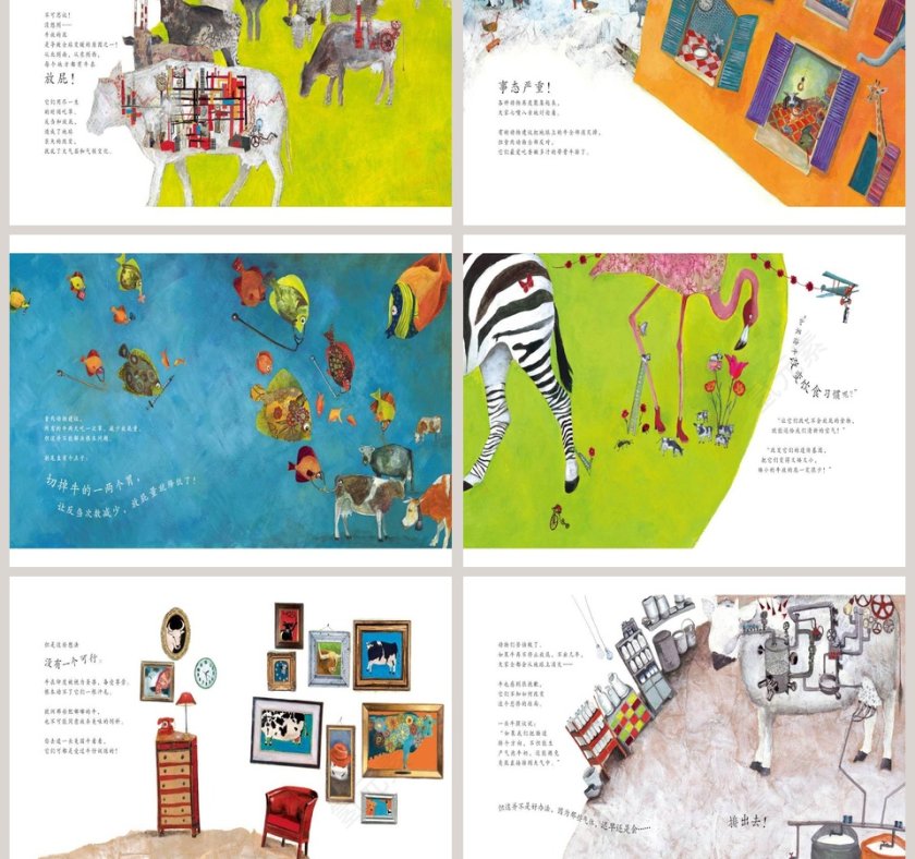 都是放屁惹的祸幼儿绘本教育课件第3张