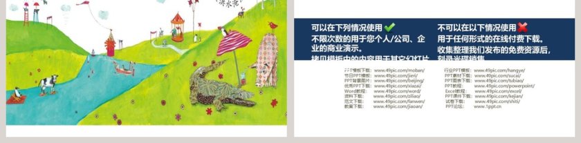 都是放屁惹的祸幼儿绘本教育课件第5张