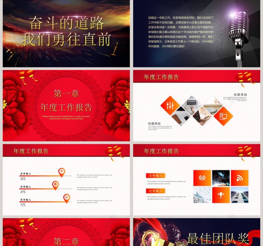 公司年会暨员工颁奖颁奖典礼2020年会PPT第2张