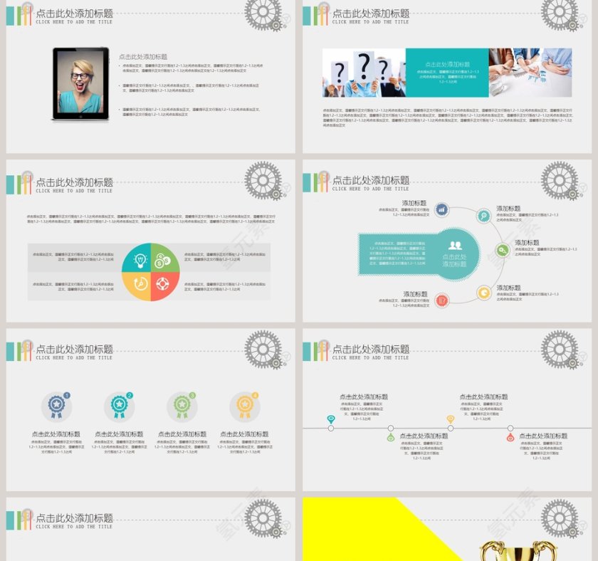 几何图形创意通用PPT第2张